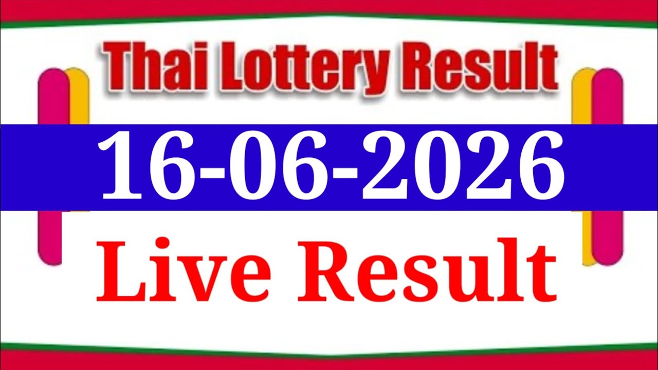 Thailand Lottery Result Today 16 June 2026 | Thai Government Lottery 2026 | Thailand Lottery Result