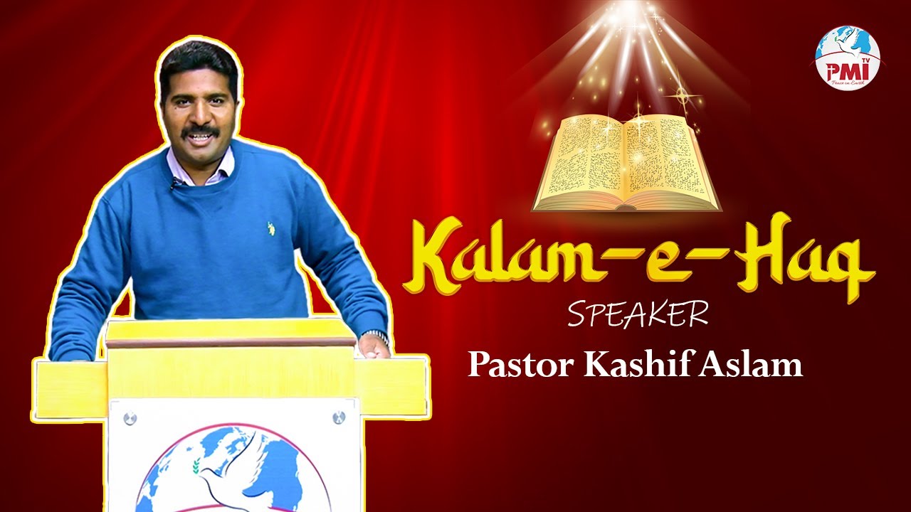 Kalam-e-Haq by Pastor Kashif Aslam | Sermon | The Word of Truth | 2025 |