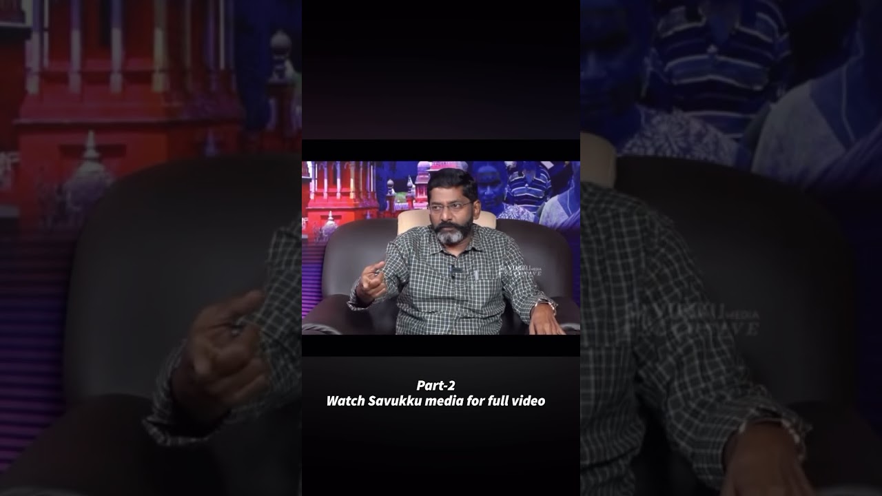 #savukkushankar #savukumedia #savukku #police #tnpolice #tamil #admk #dmk #tvk #ntk