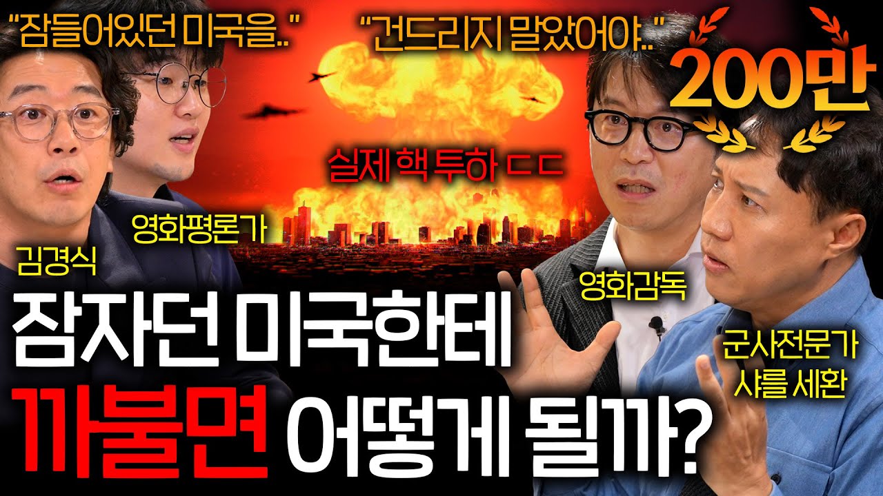 전쟁나면 밝혀지는 미국의 소름 돋는 군사력 (사라질 뻔한 일본..) | 영화를 보다 EP.7