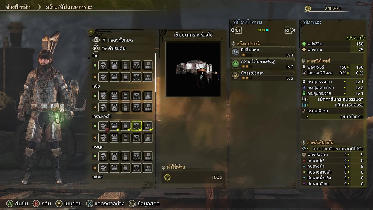 Monster Hunter Wilds ep1