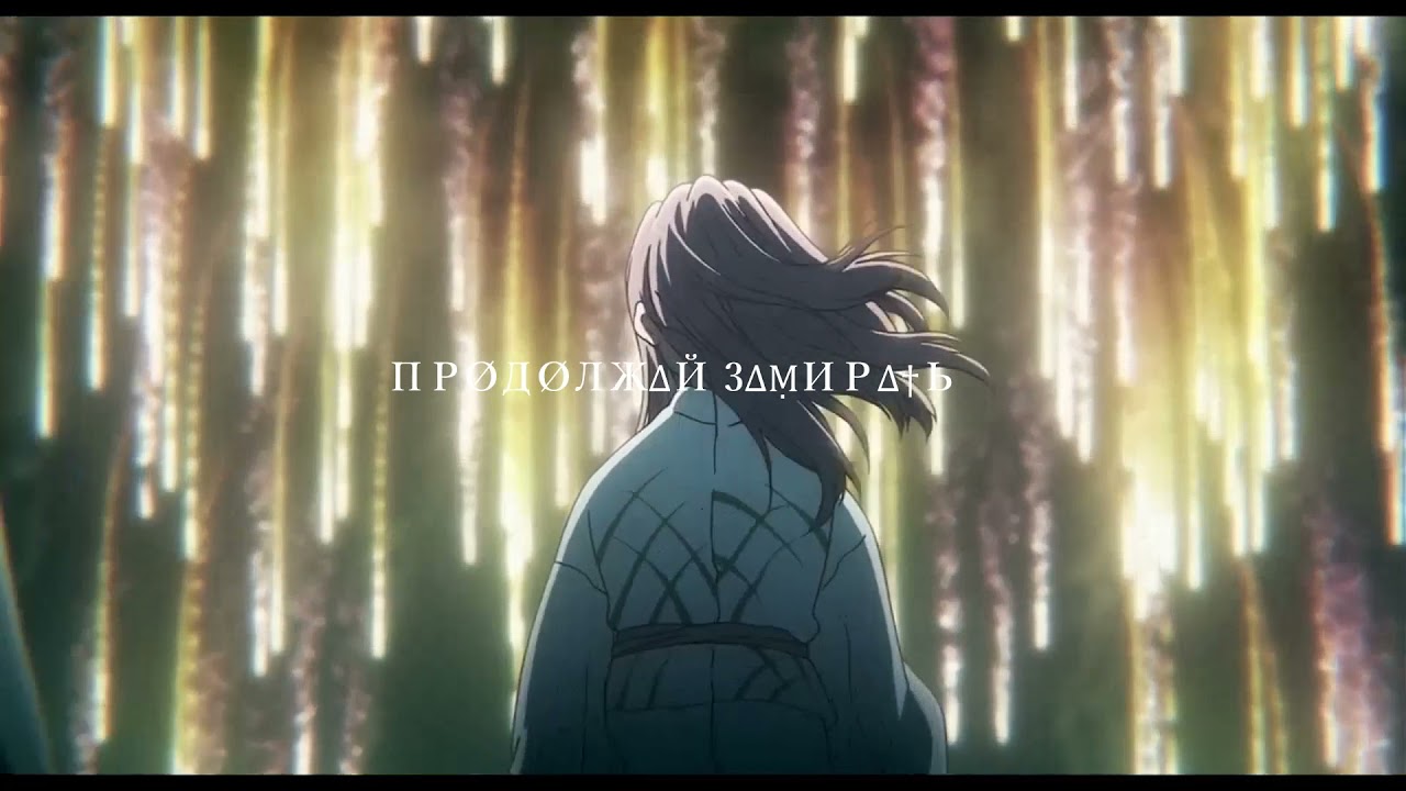 ∆XIUS LIИK - ПРØДØЛЖ∆Й 3∆ṂИР∆†Ь [Slowed]