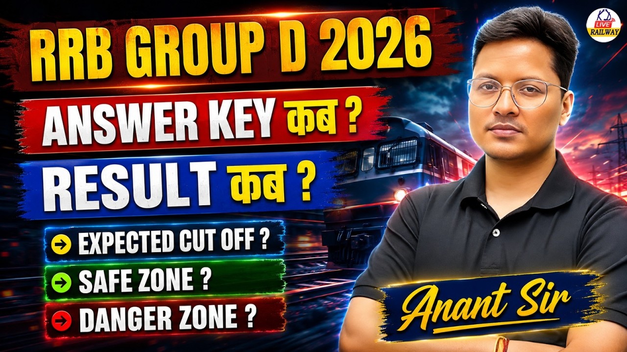 RRB Group D 2026 |Answer Key कब? Result कब? | Expected Cut-Off | Safe Zone vs Danger Zone |Anant Sir