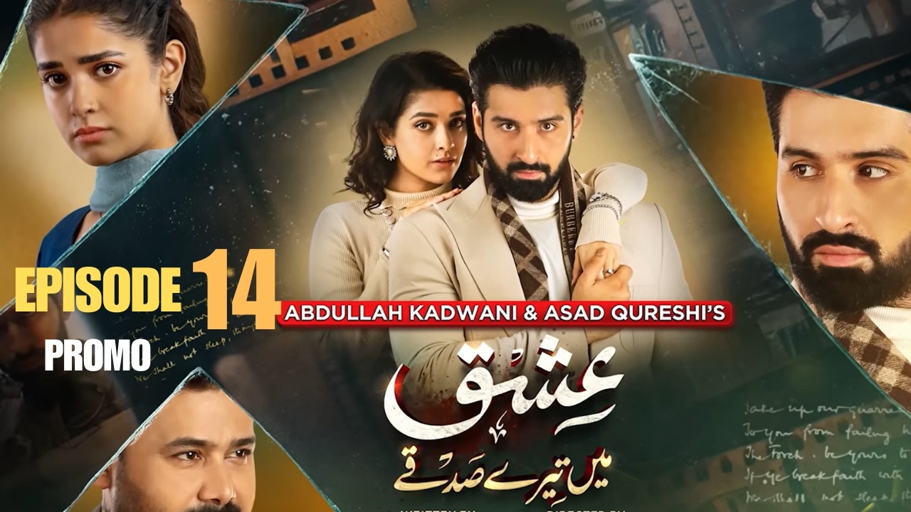 Drama Ishq Main Tere Sadqe Episode 14 Promo | Geo TV