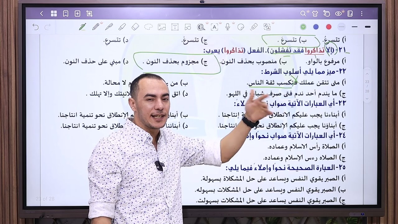 مراجعة أهم أفكار الوحدة الأولي نحو