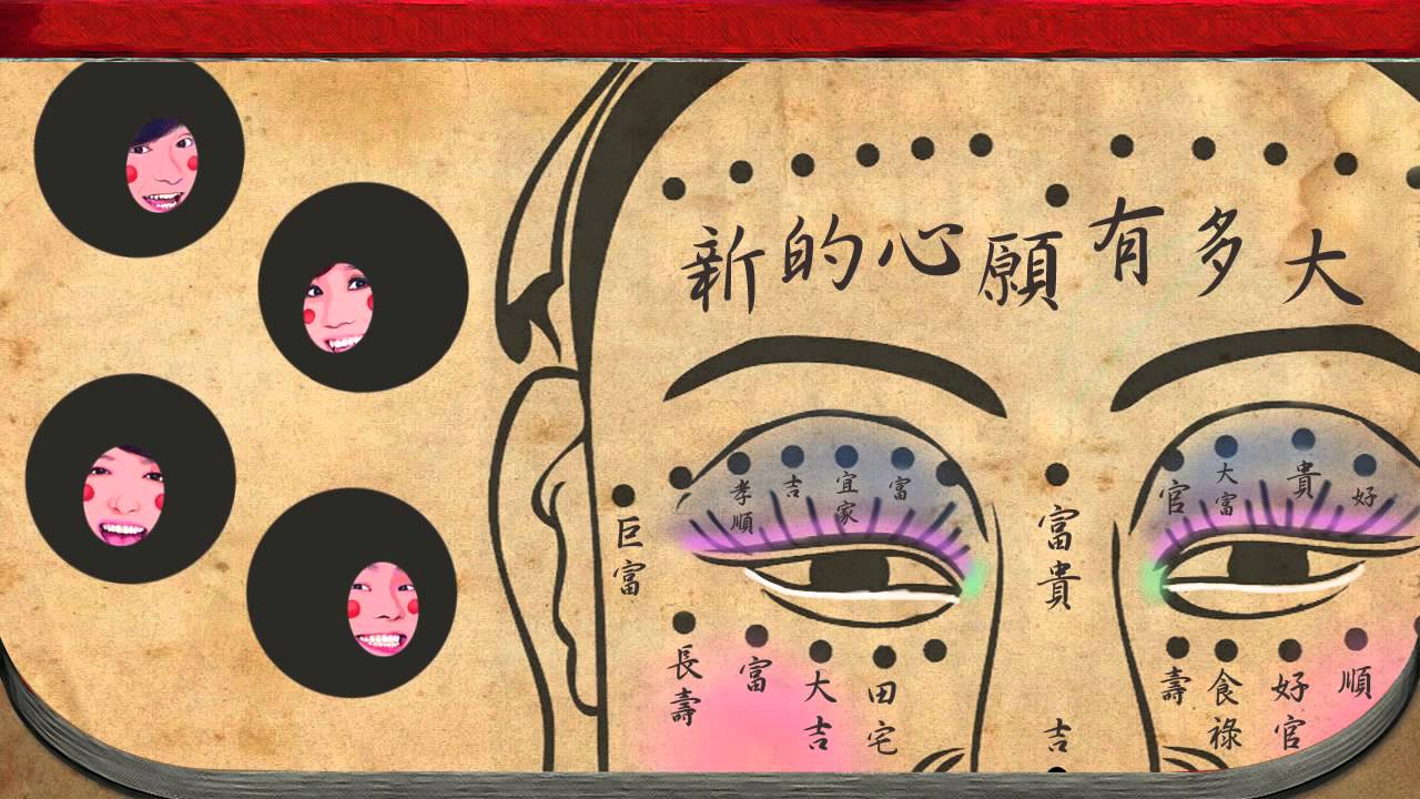 :::首播:::旺福Won Fu [旺旺叫 Won Won Shout] MV官方完整版