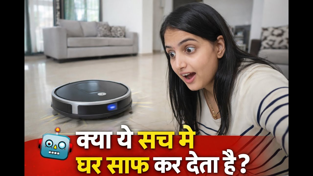 Kya ye sach me ghar clean kar deta hai | Home cleaning vlog #dailyvlog #unboxing #robot #ecommerce  