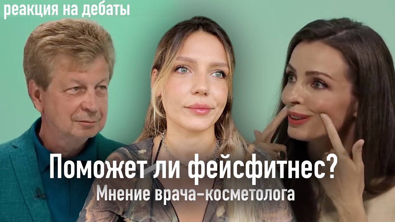 Фейсфитнес: ловушка или панацея