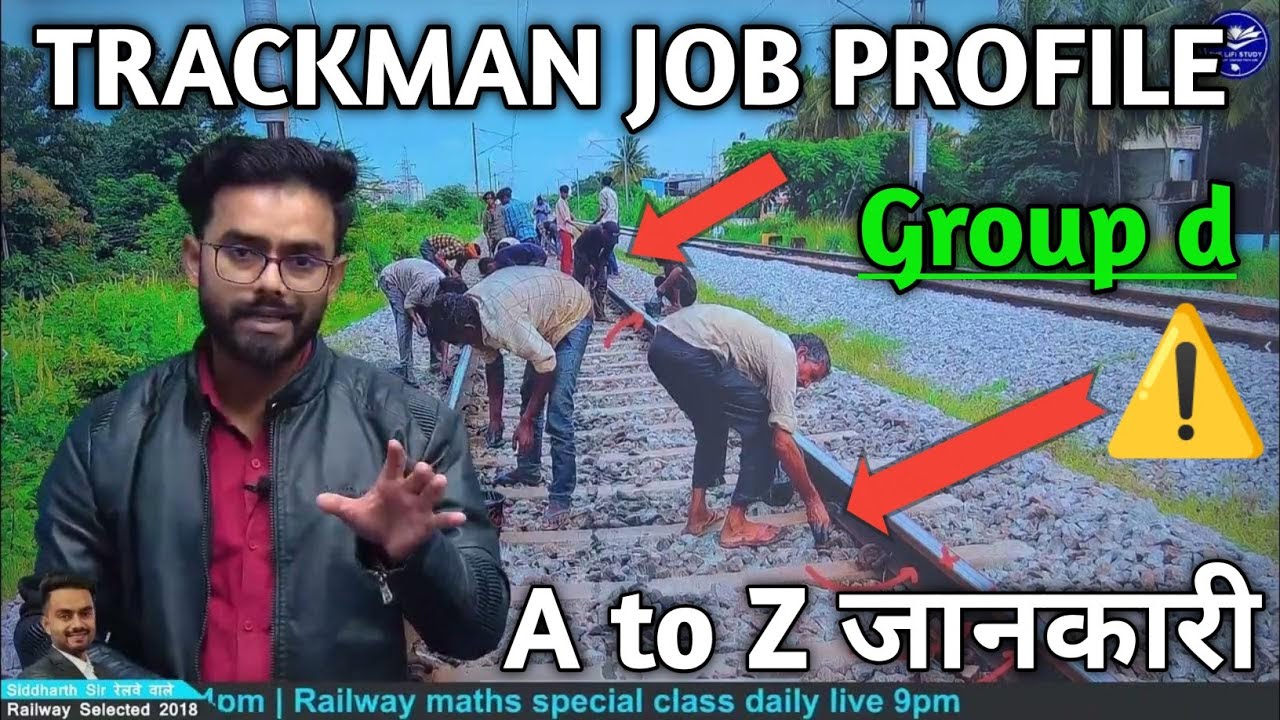 Trackman works in railway #Group_d || #Trackman work in railways || Trackman Job Profile In Hindi