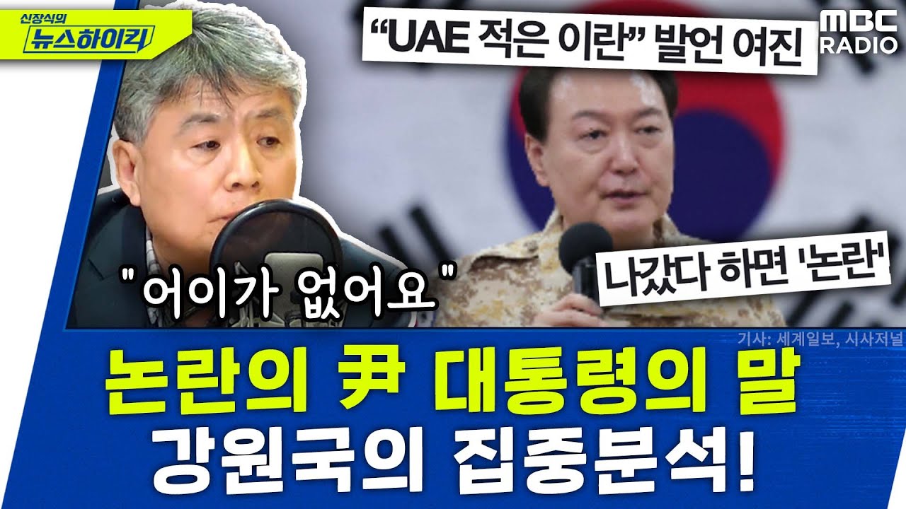 '노무현의 입' 강원국 