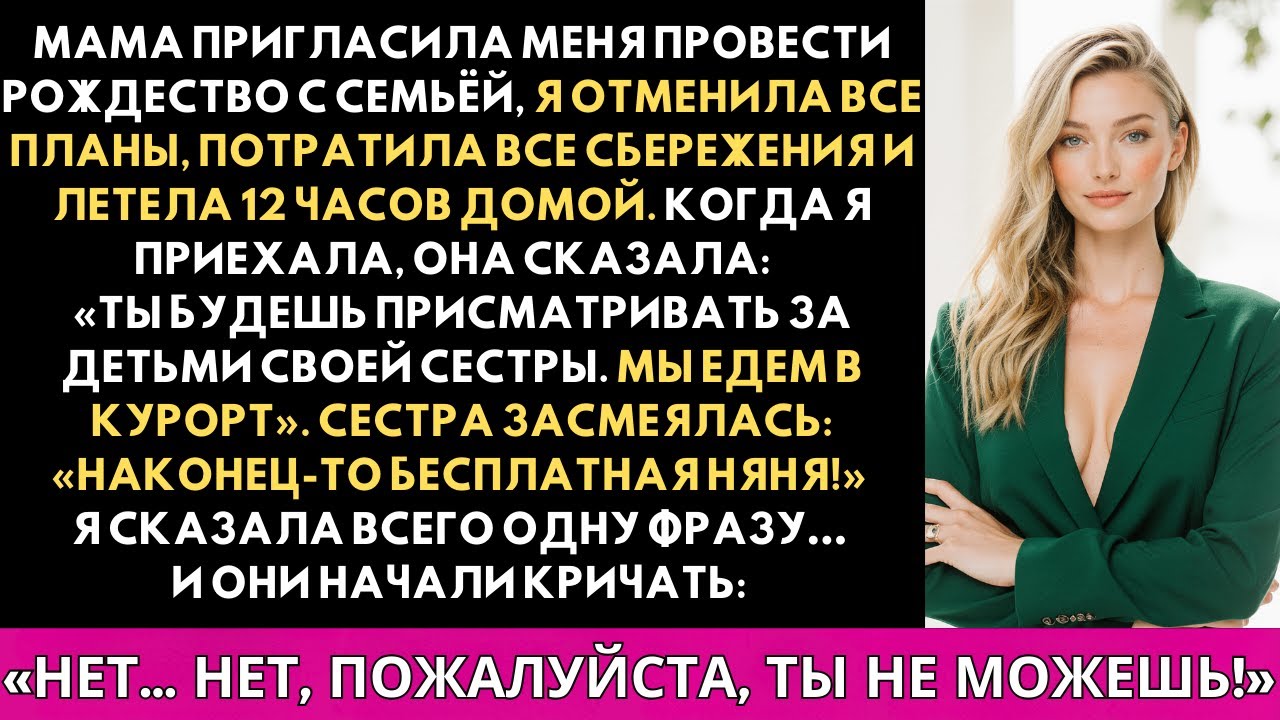Моя сестра потребовала наследство от покойного мужа для сына — сказала, что он настоящий отец.