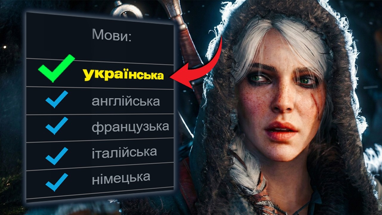 11 Крутих ігор з УКРАЇНСЬКОЮ, які вийдуть в 2026