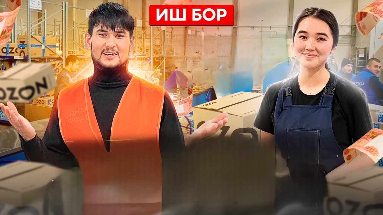ИШ ЖОЙ ТУЛГАН