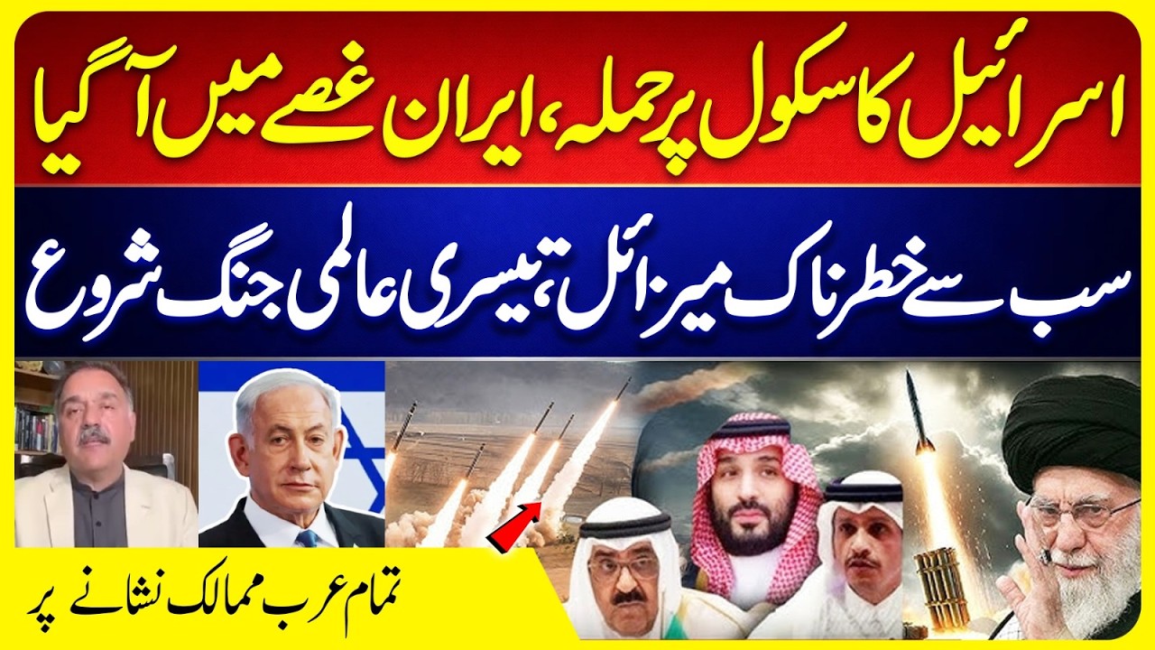 Israel Att@cks School | World War III begins |  All Arab Countries are Targeted | Suno News HD