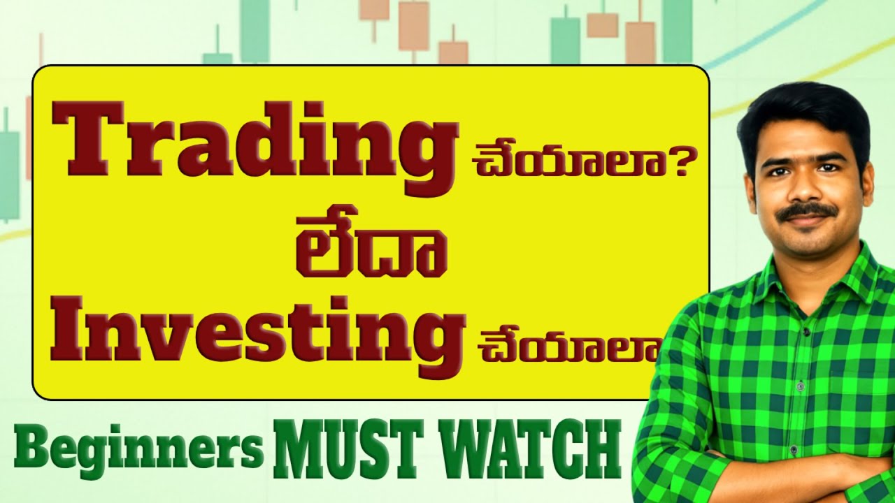 Trading For Beginners in Telugu | What is Trading? Trading Vs Investing Explained in Telugu