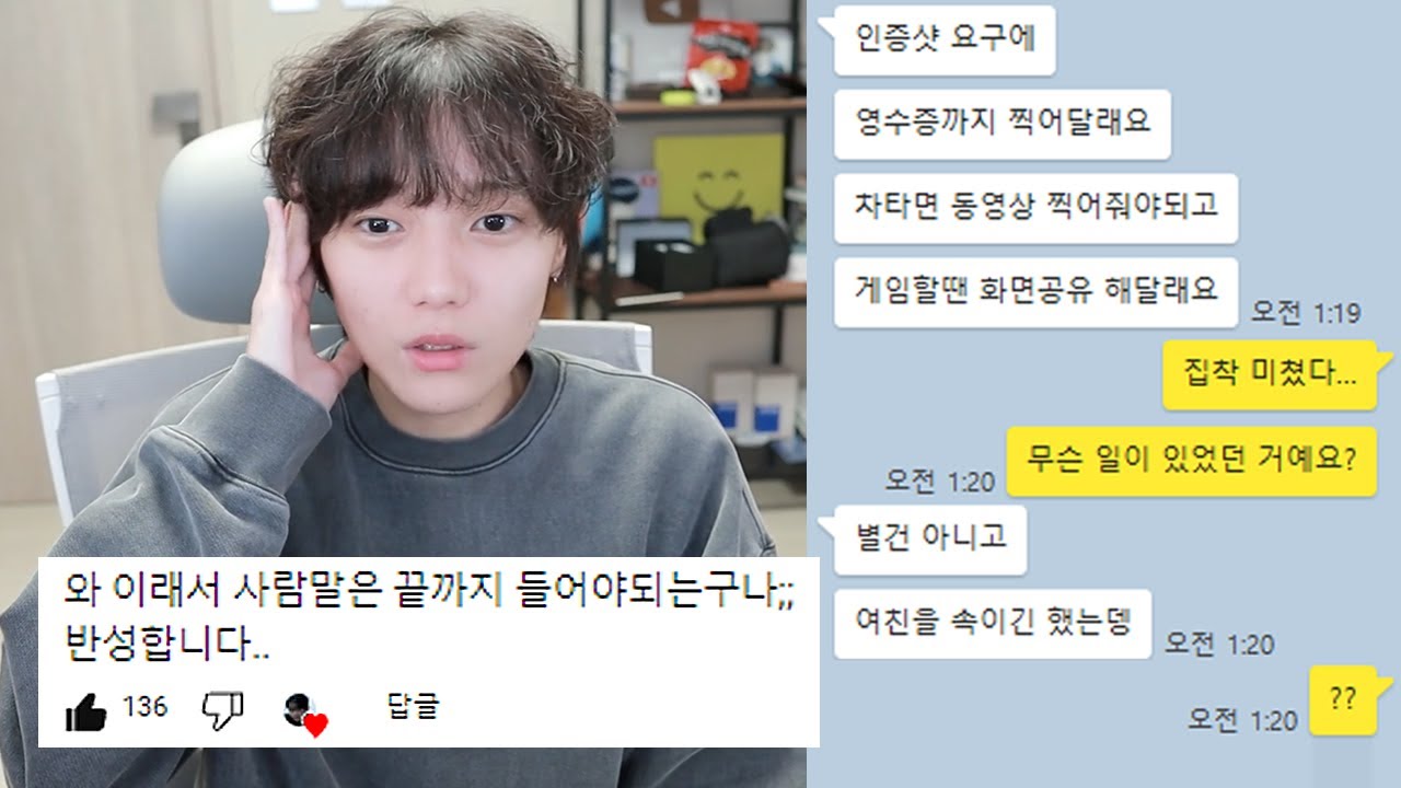 집착이 너무 심해서 미칠 것 같다는 사연자... 근데 엄청난 반전이