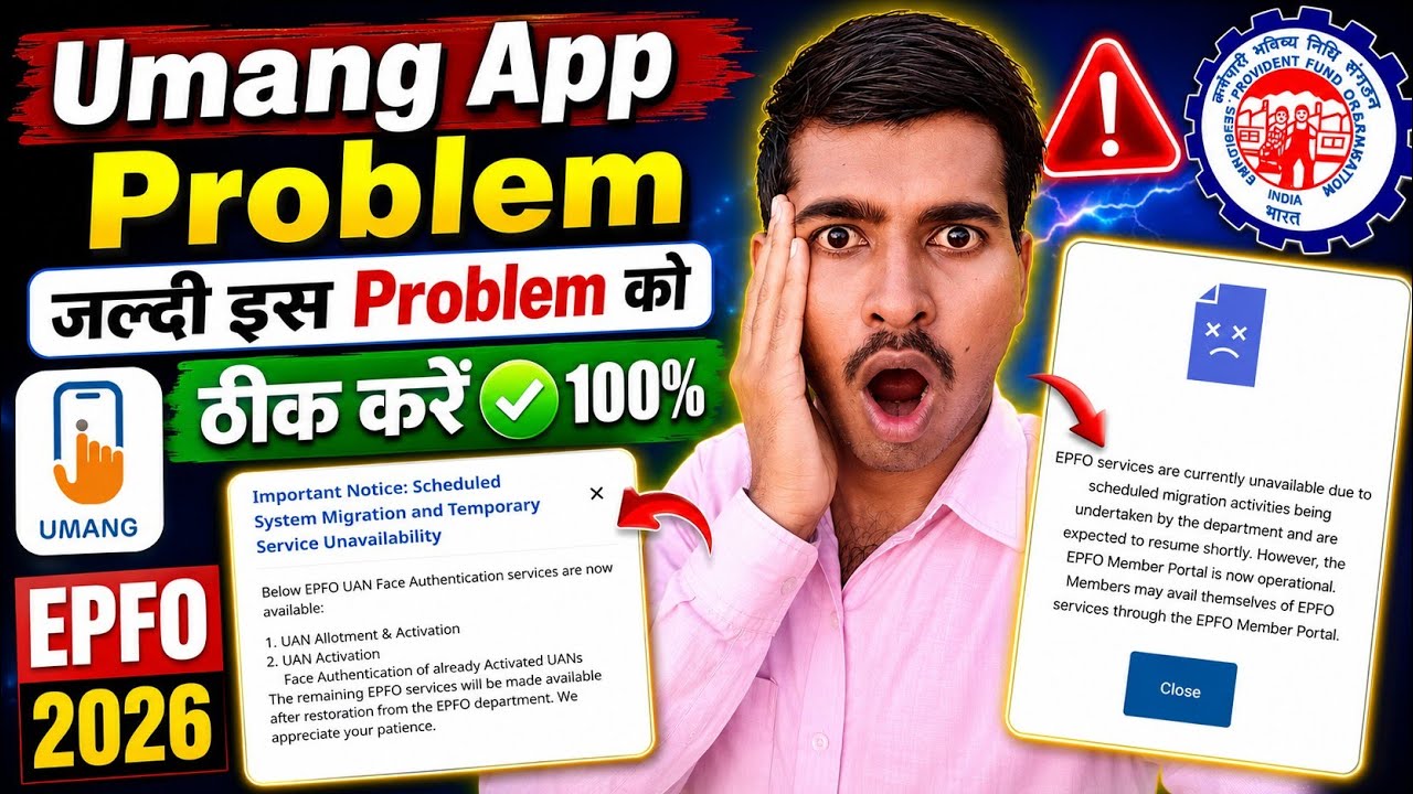 Umang App Problem जल्दी ठीक करें ✅ | EPFO Services Unavailable 2026 | EPFO New Update