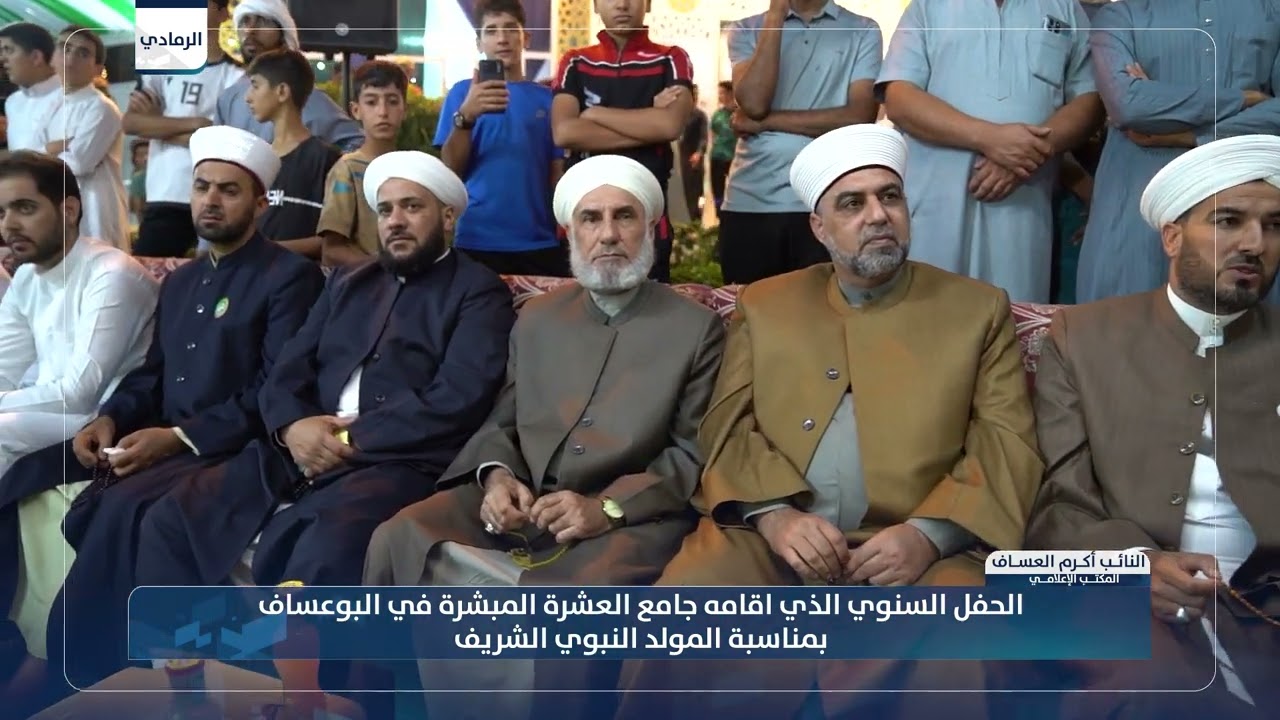 #مولاي_صل_وسلم_دائما_ابدا 💛✨جانب من الحفل الذي أقيم في جامع العشرة المبشرة في جزيرة البو عساف
