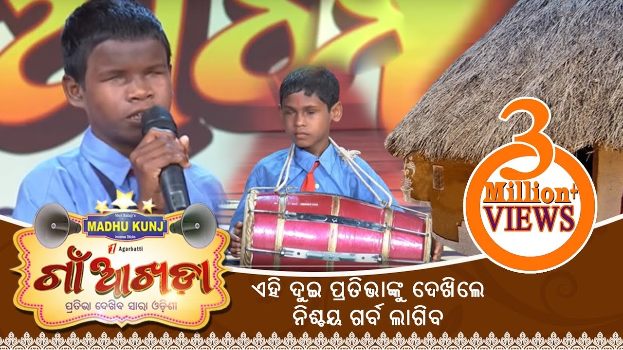 ଆଖି ନାହିଁ ହେଲେ ପ୍ରତିଭା ଅନେକ | Gaon Akhada | Hidden Talent Of Odisha People | Tarang TV