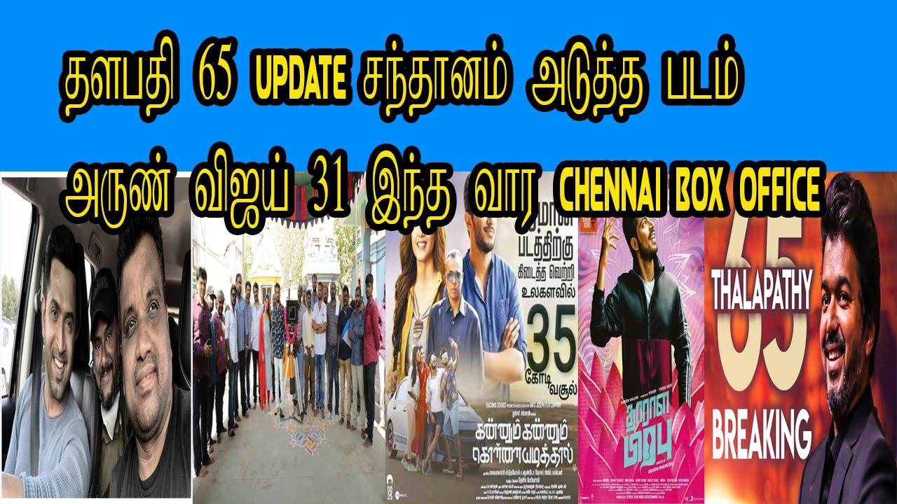Santhanam Next Thalapathy 65 Arun Vijay 31 Kannum Kannum Kollaiyadithaal Dharala Prabhu Cinepuram