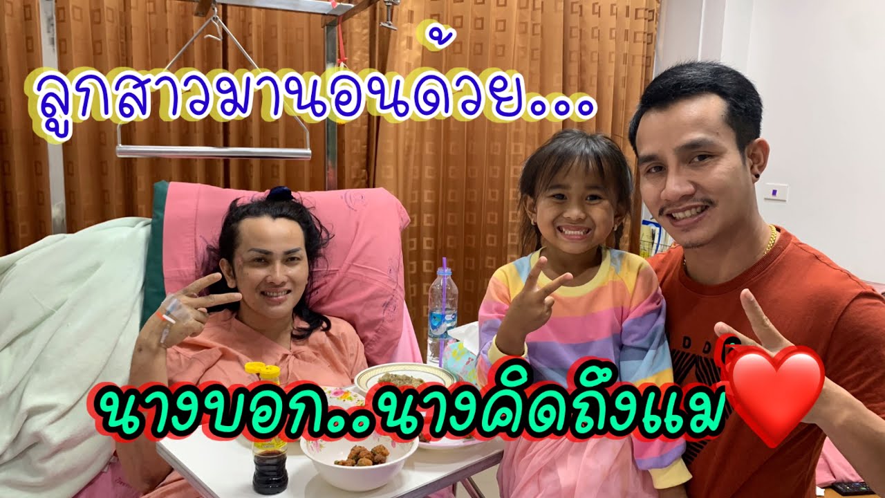 ลูกสาว(น้องมาร์กี้)‼️มาไห้กำลังใจแม่”นิลุย” ดูไห้จบมีเก็บตกท้ายคลิป