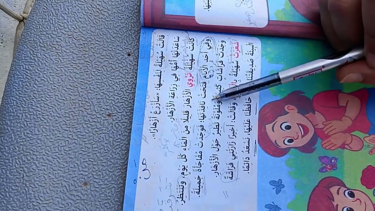 زارتنِى فراشةٌ