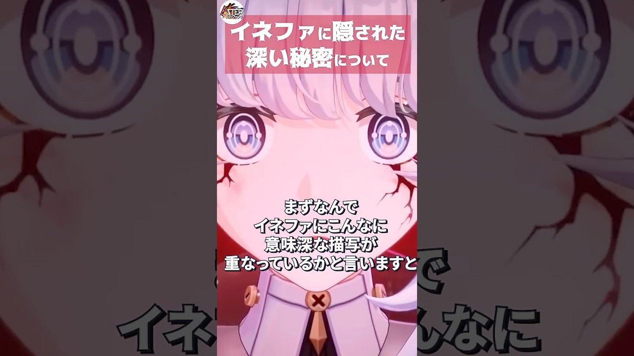 【原神】イネファの秘源コアの秘密について