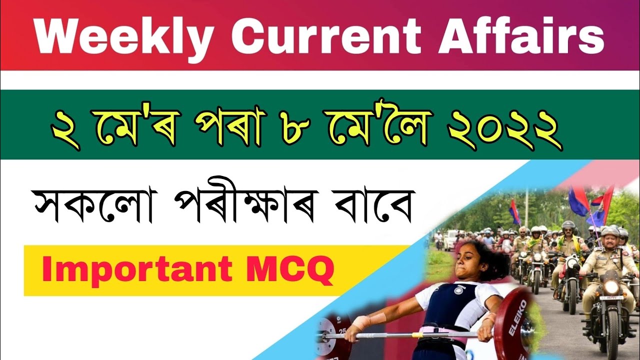 Assam Weekly Current Affairs 2022 Assam ( 2nd May to 8th May 2022) || Assam Police, DHS, Grade 3 & 4