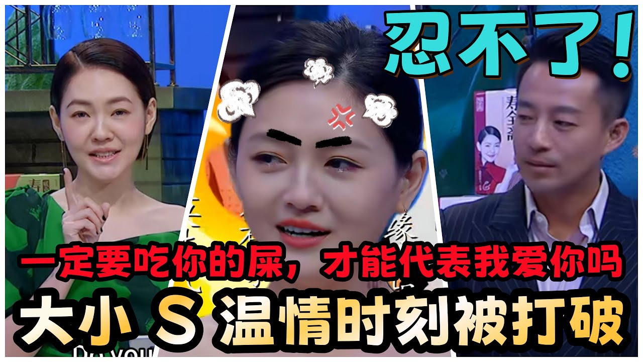 【姐姐好饿】緬懷大 S 過世一周年！台灣姐妹花硬嗆大陸汪小菲！小 S 逼問「願不願意吃大 S 的屎」，疑替姐報復全程高能！#大s #汪小菲 #小s