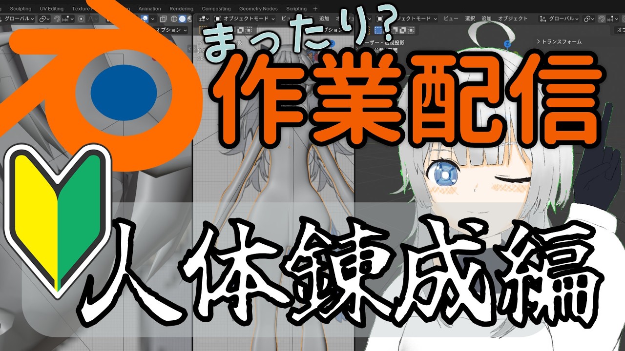 【Blender】キャラを作る！フリル出来た！#34