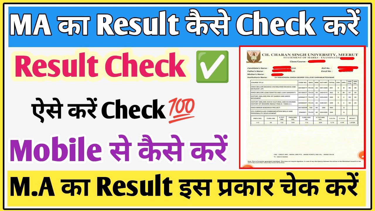 MA ka result kaise Dekhe 2026 | M.A ka result kaise Dekhe | MA result 2026 | MA Result Check 2026
