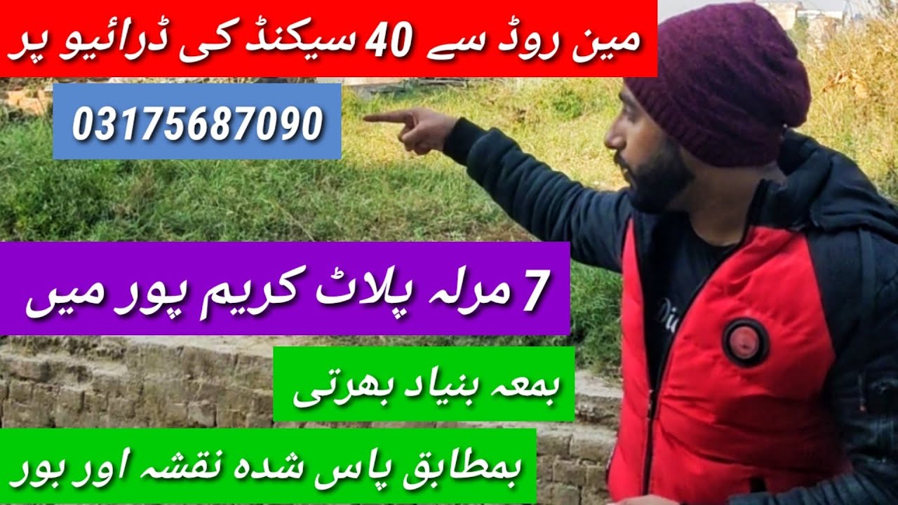 7 Marla Plot For Sale In Jhelum | Complete Foundation | Plot In Jhelum