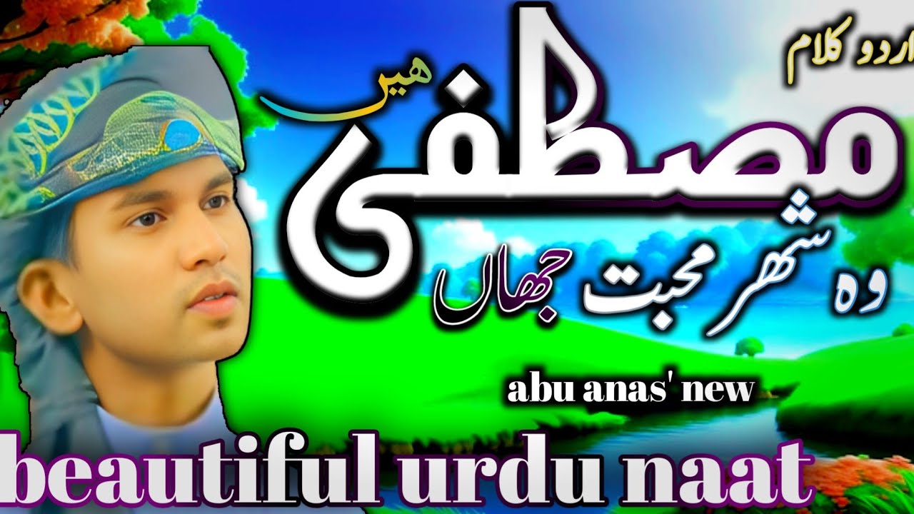 Wo shahre muhabbat jaha mustafa hai-urdu naat | abu anas | @msc-i #naat #urdu 