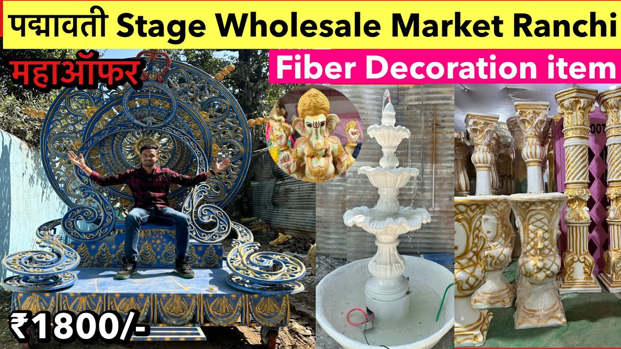 पद्मावती Stage Wholesale Market Ranchi | Fiber Decoration items Wholesale Market Ranchi 2024