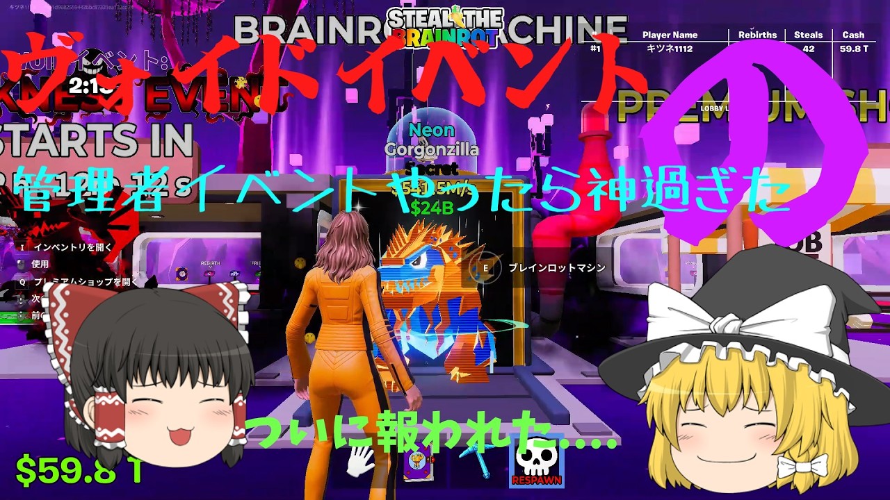 【神回!!】管理者イベントでシークレットを大量入手!?!? #stealthebrainrot #fortnite #brainrot #神引き