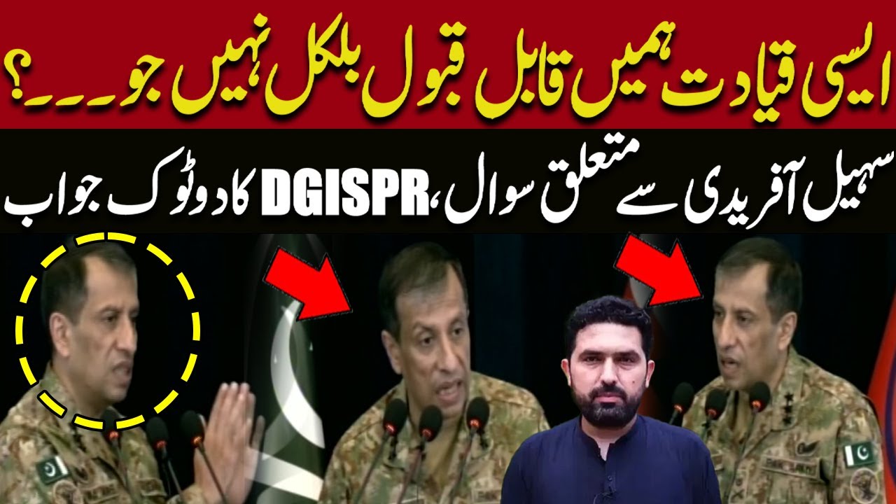 DG ISPR’s Bold Reply on Question About Sohail Afridi | “Such Leadership is Unacceptable