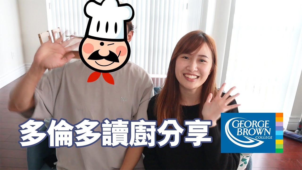 【加拿大讀書】多倫多讀廚係點？日日返學都係煮嘢食？畢業之後有咩出路？｜Vitti in Canada🇨🇦