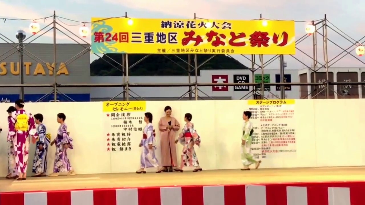 2017.8.26 長崎市三重地区 みなと祭り