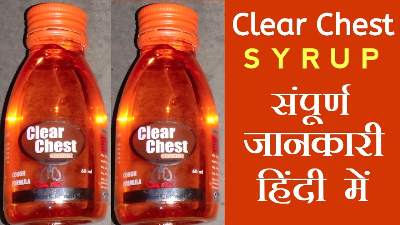 Terbutaline Sulphate, Bromhexine HCL, Guaiphenesin & Menthol Syrup |Clear Chest Syrup |Medicines Ad.