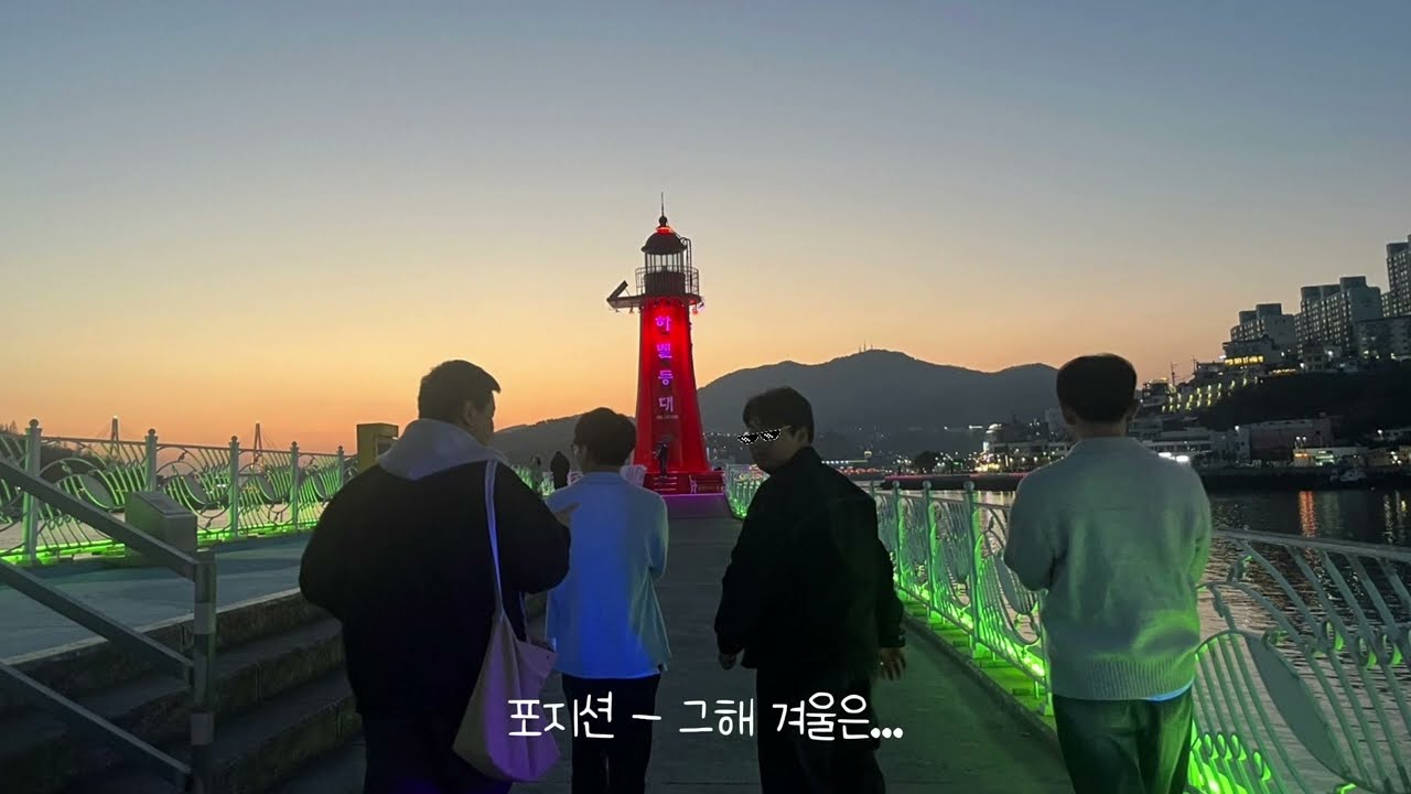 𝐏𝐋𝐀𝐘𝐋𝐈𝐒𝐓 | 그 저 살면서 한 번쯤 보고 싶을 뿐이야.