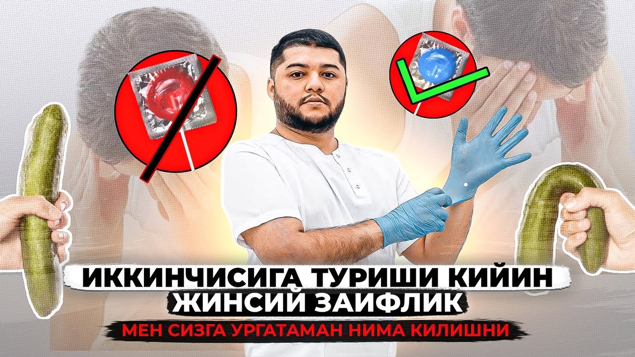 🔥Жинсий алока 2 га умуман турмайдими?