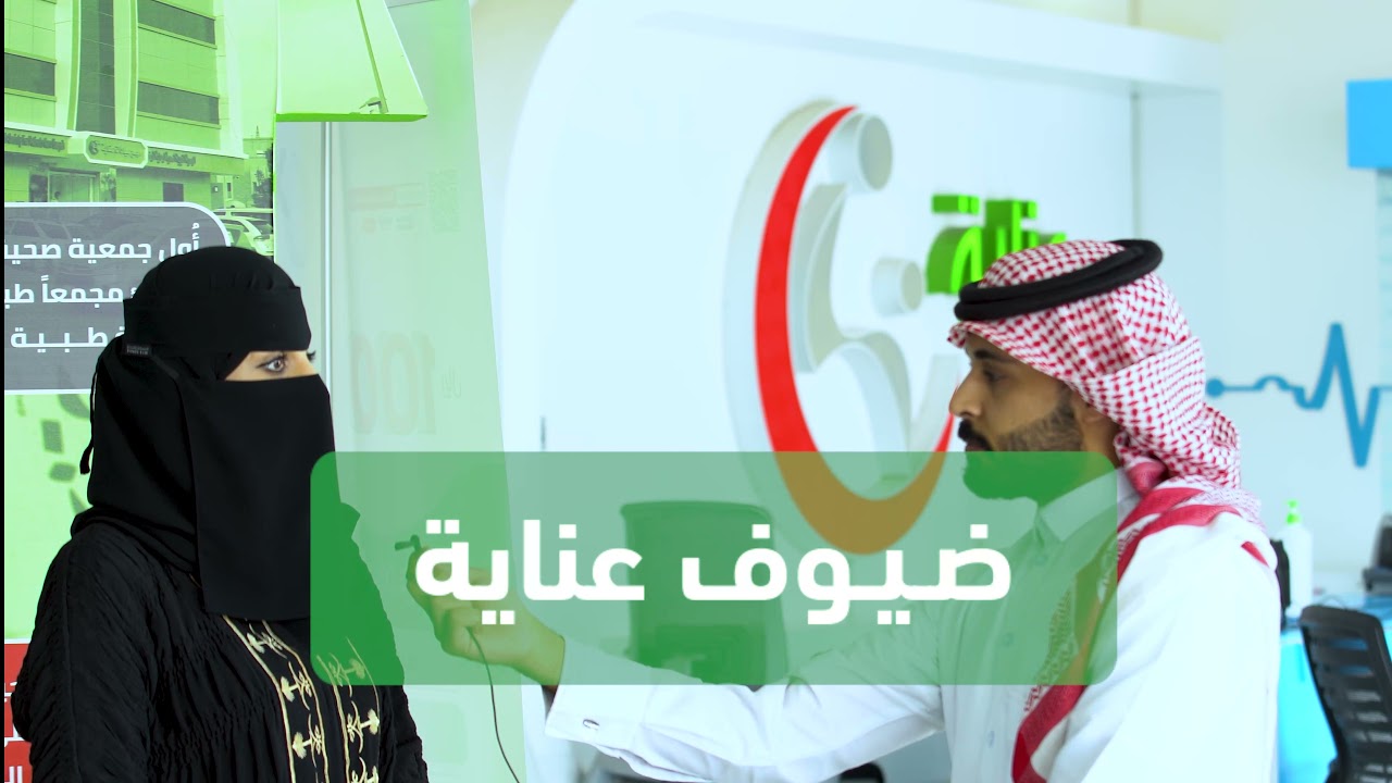 مقابلة م/آراء الهمزاني أثناء زيارتها لجمعية عناية الصحية