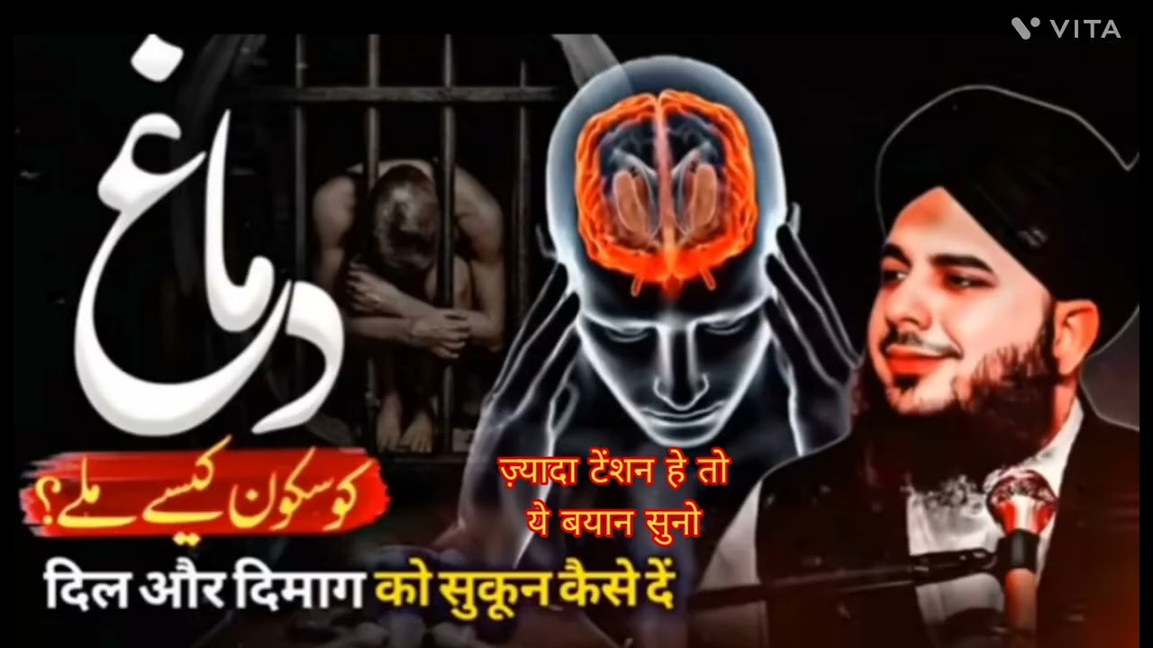 Agar dimag Kam nahi krta he 😲 or tenshan bahot he to ye byan sun lo🥰#viralvideo #peerajmalrazaqadri 