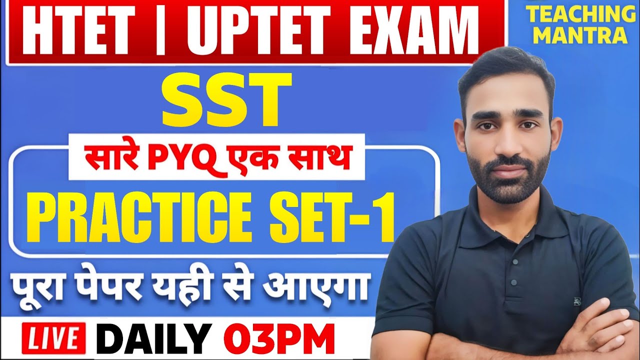 HTET | UPTET JAN 2026 | PRACTICE SET 1 | SST CLASS FOR UPTET | SST PYQ QUESTIONS | BY - RAHUL SIR