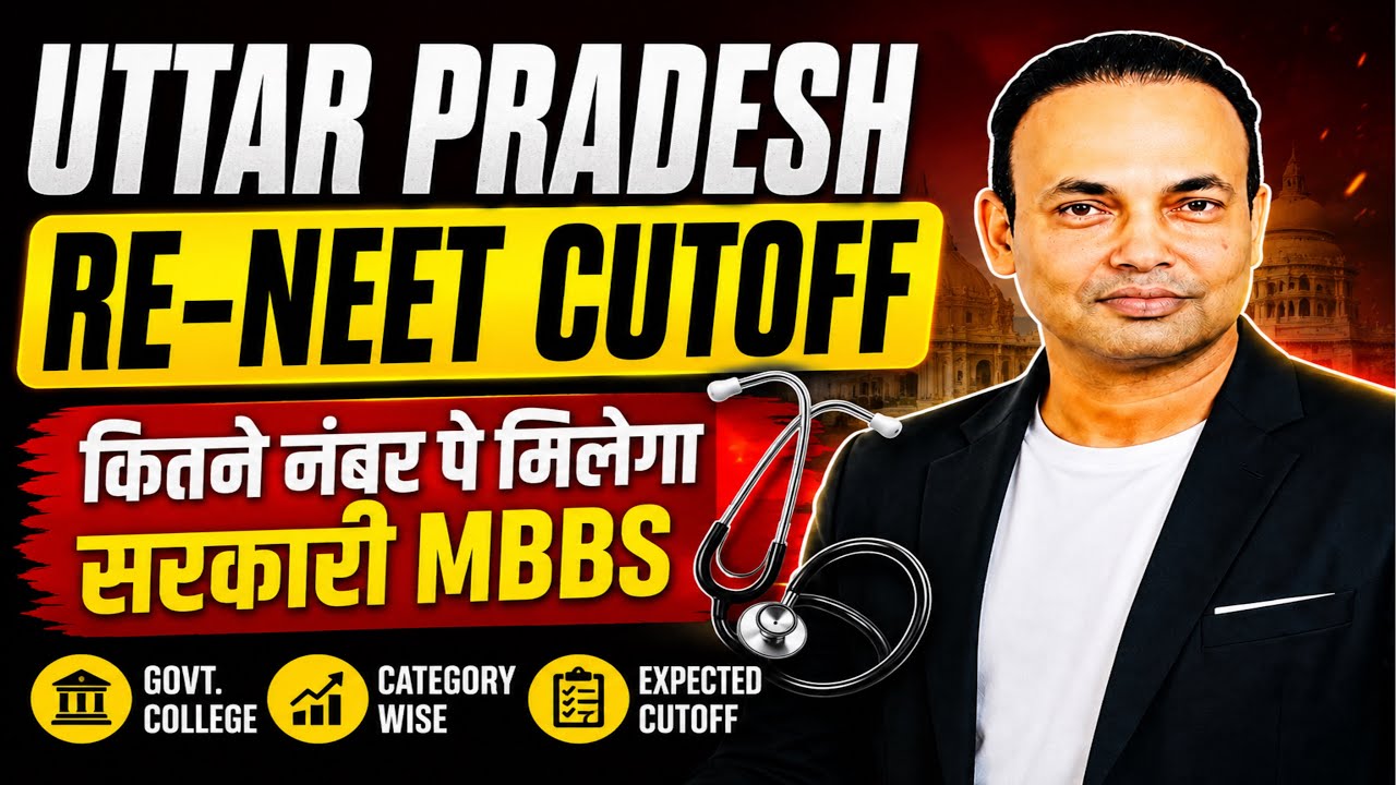 🔥UP RE-NEET 2026 CUTOFF|CATEGORY WISE SAFE SCORE FOR GOVT SEAT IN UP 2026|CUTOFF FOR GOVT SEAT IN UP