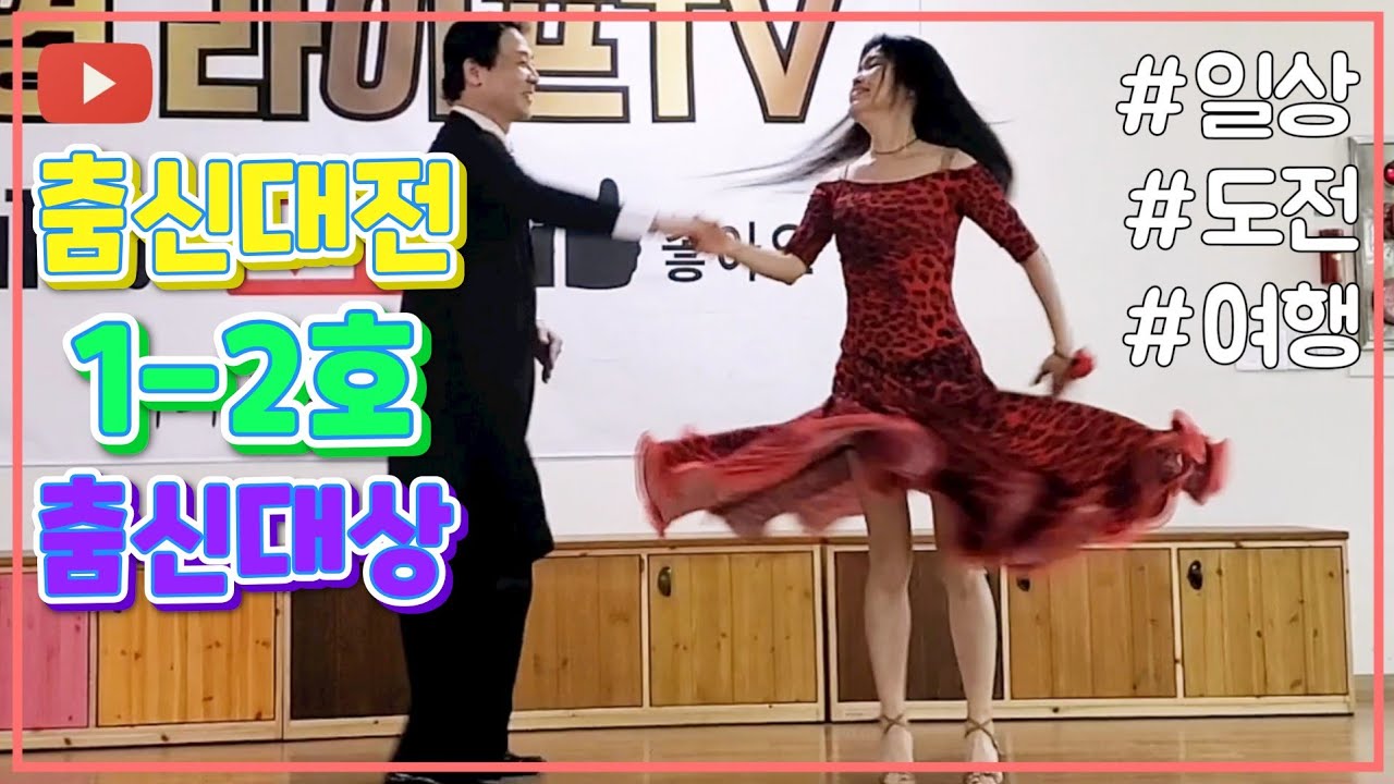 #Koreasocialdance.