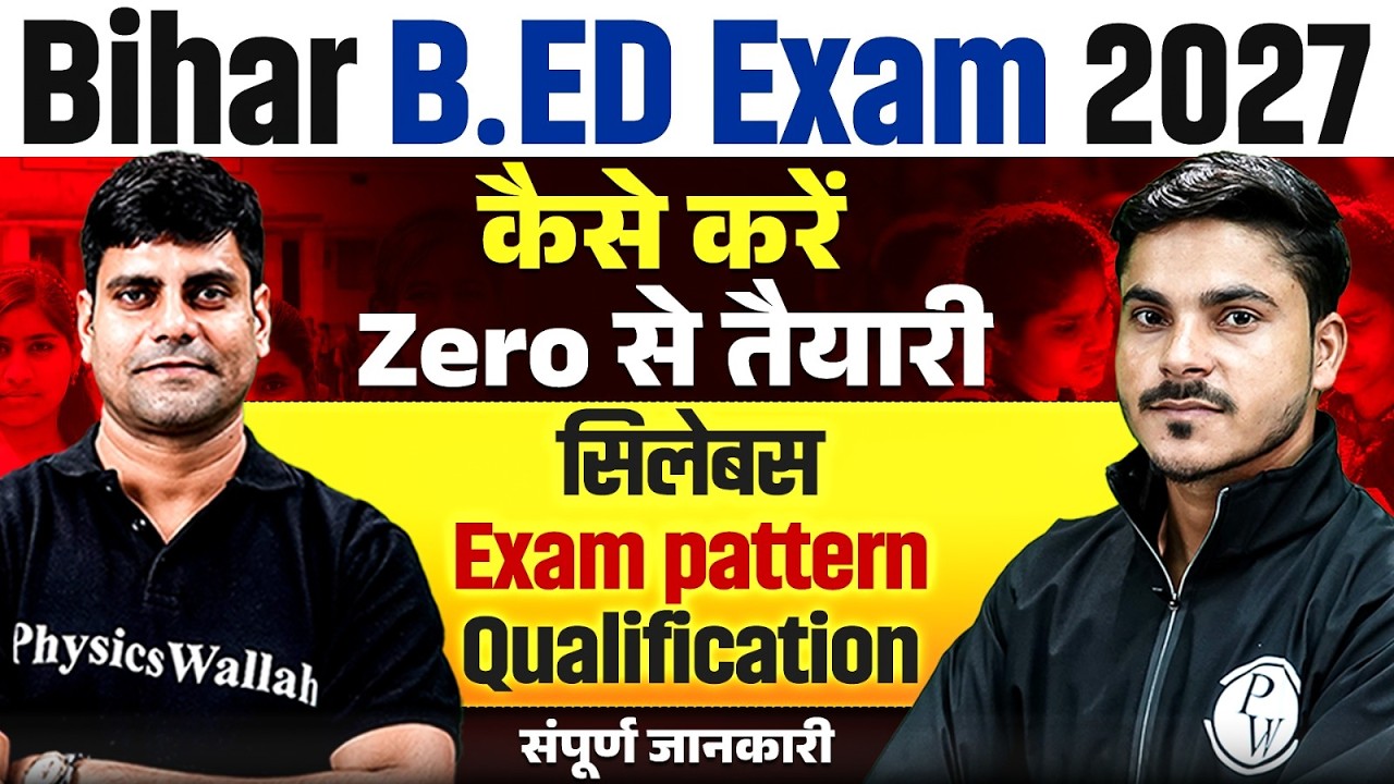 Bihar B.Ed 2027 Exam Preparation from Zero | Bihar Bed 2027 Complete Roadmap for Beginners
