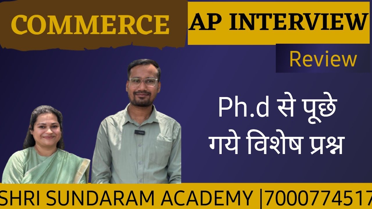 COMMERCE ASSSISTANT PROFESSOR INTERVIEW REVIEW |MPPSC | SHRI SUNDARAM ACADEMY