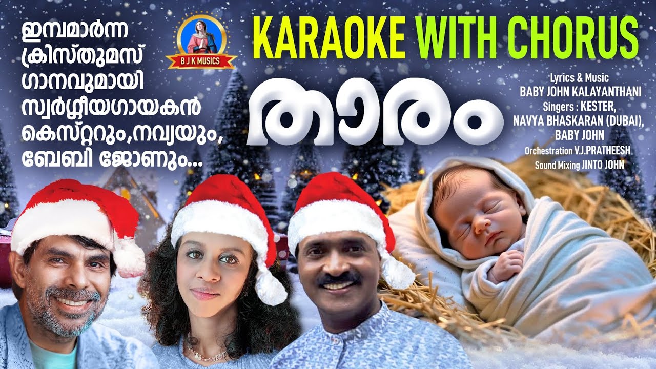 THAARAM | താരം | KARAOKE WITH CHORUS | BABY JOHN KALAYANTHANI | KESTER | NEW CAROL SONG KARAOKE 