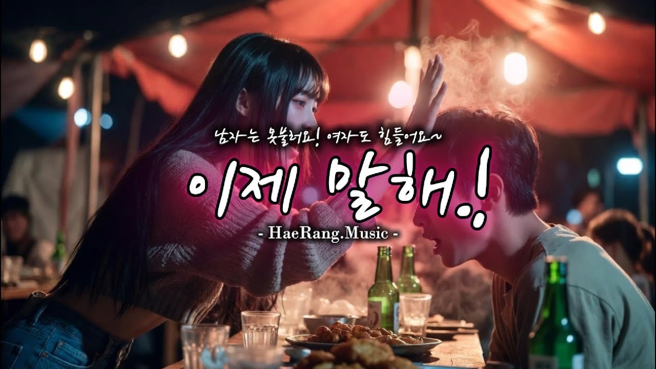 [ 이제 말해 ! ] ...애니 록 발라드 / Anime Rock Ballad